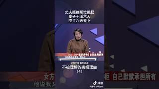 丈夫一直是甩手掌柜，自己默默承担所有#情感 #矛盾