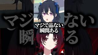 品はあるのにぶっ飛んでるのせさんの魅力を語り爆笑するれんくんｗｗｗ #shorts #如月れん #ぶいすぽ切り抜き #ぶいすぽ