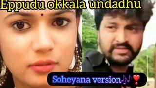 #soheyana  #emotionalvm #sadsong #biggboss best pair