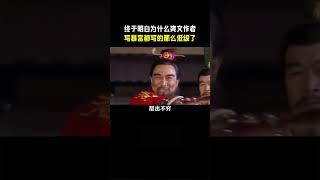 终于明白为什么爽文作者，写暴富都写的那么低级了