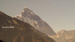 TREK TO   DHARANSI-MALATHUNI PASS INSIDE OUTER NANDA DEVI SANCTUARY/NANDA DEVI NATIONAL PARK