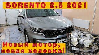 KIA Sorento 2.5 (2021): Новый мотор G4KM, новая ходовка, а что с запчастями?