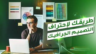 أوتريكس فن - OTRIX FUN  مقدمة لتوضيح محتوي وأهداف القناة في مجال الجرافيك ديزاين - Graphic Design