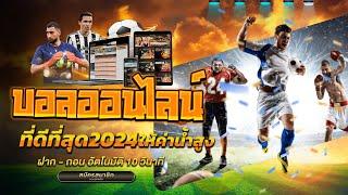 เว็บแทงบอล UFABET เว็บตรง ufabet เข้าสู่ ระบบ ทางเข้า ยูฟ่า เบท เว็บหลัก UFA 289 แทงบอลออนไลน์