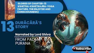 #bhagavadgita The Glories of Chapter-13 from #padma #purana II Durācārā’s Story #greatness of CH-13