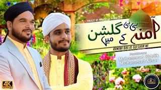 Amina Bibi Ke Gulshan Me | Rabi ul Awal 2021 | Muhammad Siddik | Muhammad Nisar | New Islamic Lori