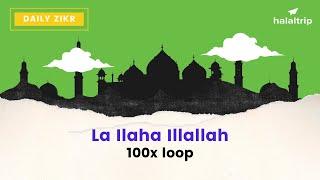 La Ilaha Illallah (لا إله إلا الله) There is no god but Allah | 100x Loop