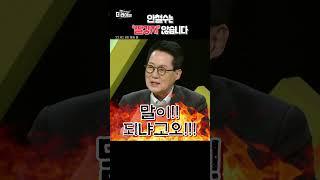 "안철수는 빨갛지 않습니다!" (박지원, 이재오)