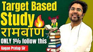 Target Based Study for Govt Exams ? | Gagan Pratap Sir | SSC | Bank | Railway I UPSC