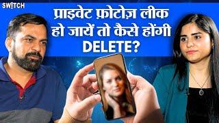 इंटरनेट पर लीक हुई प्राइवेट फोटो कैसे डिलीट करें? Cyber expert Amit Dubey interview | Ladies Problem