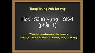 Tự học tiếng Trung: Từ vựng hsk 1 (phần 1)