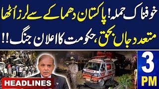 Samaa News Headlines 3 PM | Attack on a Coal Mine in Balochistan | 11 Oct 2024 | SAMAA TV