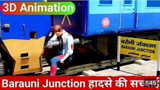 Bihar Train Accident: ️Barauni Junction में रेलकर्मी की मौत Explained In 3D Animation #smartsurya 