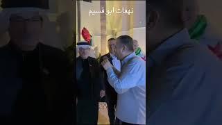 #نهفات #القسيم #طفس #نغم #بندورة #حوران #مجوز