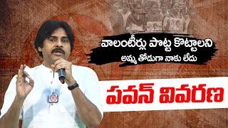 Pawan Kalyan About YSRCP Volunteers | YCP and Sakshi Fake News About Pawan Kalyan Comments