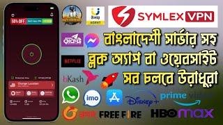 Best Bangladeshi VPN | Buy Symlex VPN in using bKash, Nagad, Cellfin