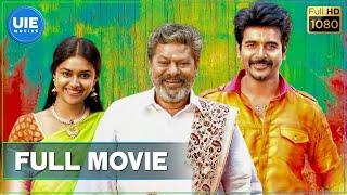 Rajini Murugan Tamil Full Movie - Sivakarthikeyan | Keerthy Suresh | D.Imman | UIE Movies