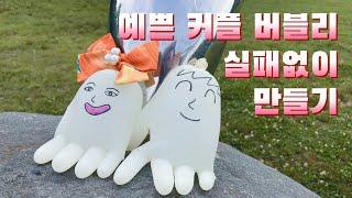 버블리 만들기 Making Bubbly