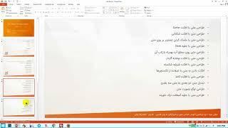 دوره آموزش تایپوگرافی با فتوشاپ