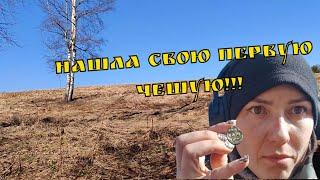 ДЕВУШКА И КОП. Чешуя! Моя первая!