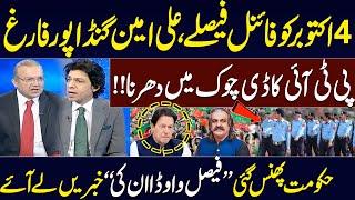 Faisal Vawda Reveals Shocking News About PTI's Future Political Scenario | Nadeem Malik | SAMAA TV