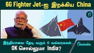 China has launched a sixth-generation fighter jet  | Oneindia Tamil