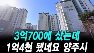 3억700에 샀는데 1억4천 됐네요 양주시