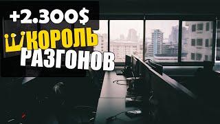 Разгон Реального Счёта Без Индикаторов | Трейдинг По Чистому Графику