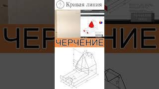 Черчение и боль