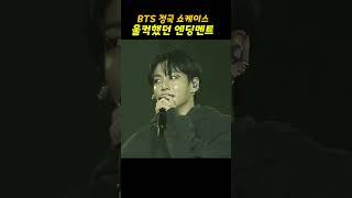 쇼케이스 이틀만에 입대 공지라니 ㅠㅠ정국이 없으면 나는 더 못 살앙 ㅠㅠ #jungkook#정국