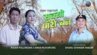 Sukyo pari ban | Rajan Palungwa |  Abha Mukarung | Dhanu Gyangmi Magar