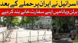 Israel Shuts Its Embassies in Berlin Vienna As Part of Global Move After Attack On Iran | Dawn News