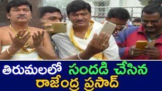 Actor Rajendra Prasad Visits Tirumala Temple  | Celebrities at Tirumala | Tirumala Temple | TFCCLIVE