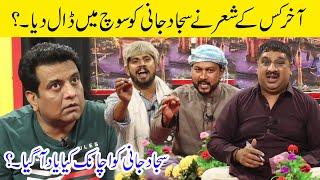 Sajjad Jani Really Funny Mushaira Urdu/Hindi | Punjabi Mushaira Pakistani| Sajjad Jani Official Team