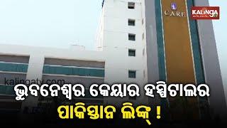 Bhubaneswar Care Hospital Owner Is A Pakistani: Tara Prasad Bahinipati