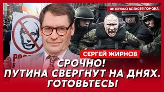 Экс-шпион КГБ Жирнов. Почему Путин снес резиденцию в Сочи, новый фаворит Путина, конец Патрушева