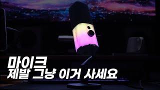 12.02까지 알리 블프 할인!!유튜브 마이크 뭐 쓰지? 가성비 게이밍, 방송용 마이크 마오노 PD100X