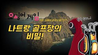 [골프투어]"배 타고 들어가는 섬! 빈펄 골프장에서 즐기는 초호화 라운딩"