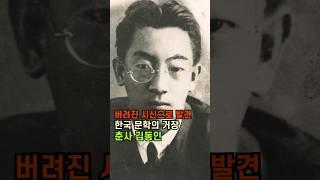 버려진 시신으로 발견된 한국 문학의 거장, 춘사 김동인