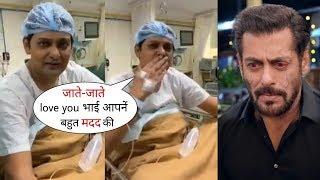 Wajid Khan Last Video For Salman Khan inside Hospital | Live Singing For Bhaijaan