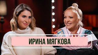 Ирина Мягкова - о «Женском стендапе», странных корпоративах и детстве в коммуналке