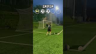 ФУТБОЛЬНЫЙ БАТЛ | НАПАДАЮЩИЙ vs ВРАТАРЬ #футбол #football #медиалига #батл #soccer #futbol #futebol