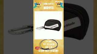 2024년 볼파우치 2024년 추천 TOP5!