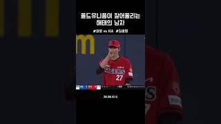 올드유니폼이 잘어울리는 해태의 남자