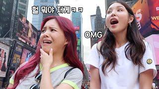 Eng) 썸머언니랑 데이트 : 미국 스타벅스 시크릿 메뉴 그리고 맨해튼에서 구독자분들 만남!! 선인장 열매도 먹고.. 한인마트도 감! | 장이나 Jang E Na