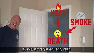 2024년 목재방화문 성능검증 화재재현실험