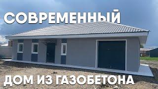 Строительство дома из газобетона. Современные решения в частном доме!