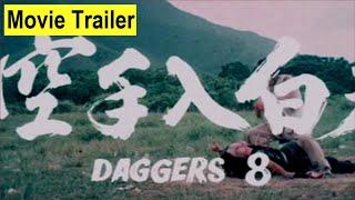 DAGGERS 8 空手入白刃 / Movie Trailer