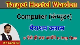 class 1 cg hostel warden 2024 computer imp que mairathan class | chhatrawas adhikshak online class |