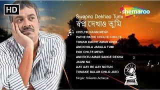 Best Of Srikanto Acharya Songs |  Bengali Adhunik Songs | Audio Jukebox  | Rupankar | Joy Sarkar